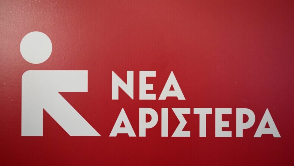 nea aristera-sima